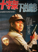 梦境探险中的剧情与角色设定分析